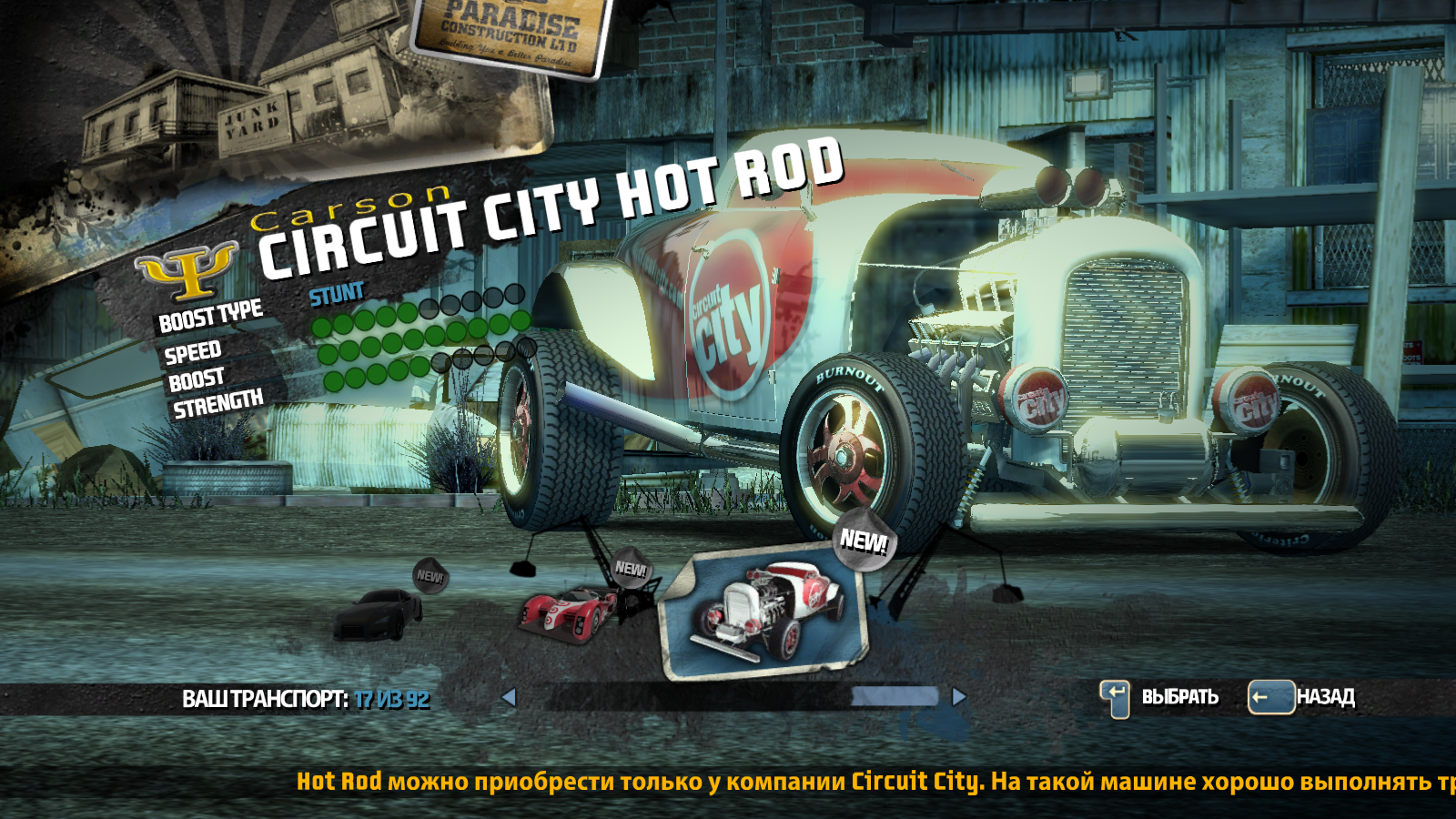 Burnout paradise the ultimate box steam key фото 86