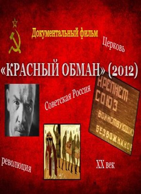 табличка осторожно мошенники. красный обманывать. плакаты красное и белое для сотрудников. табличка осторожно обман. Albert ellis.