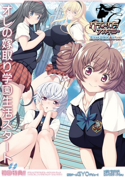 Grand Libra Academy / Академия 
