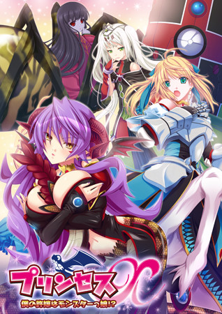 Princess X ~Boku no Iinazuke wa Monsterkko!?~ / Princess X - My fiance is a Monster Girl? / Принцесса X - Моя невеста монстр? -