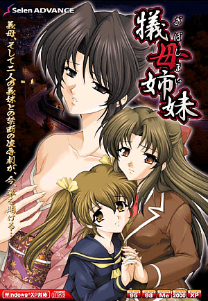 Gibo Shimai + Gibo Shimai SLG / Mother and Sisters + SLG / Мама и сестры + SLG