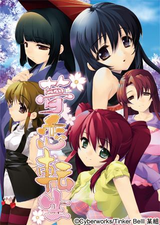 Yumekoi Tensei