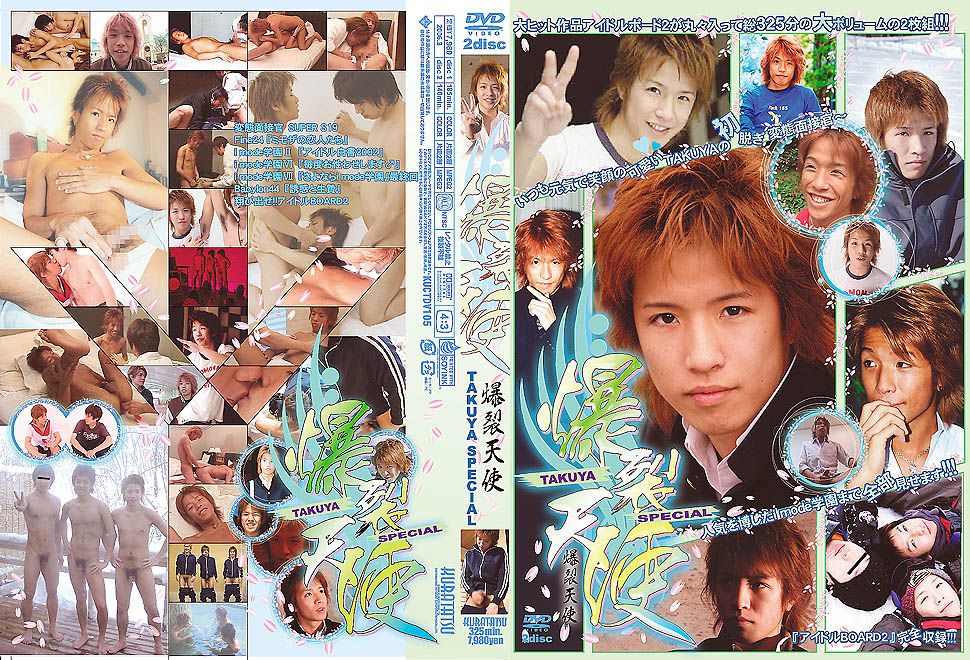 Burst Angel 2 - Takuya Special / Взрывной ангел - Такуя